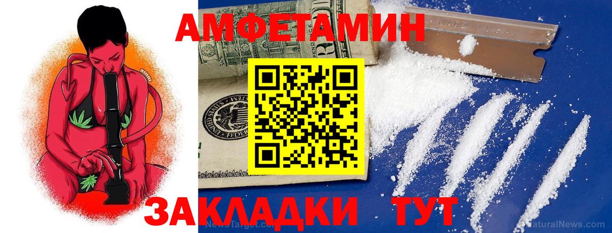 АМФЕТАМИН Premium  Amphetamine  Сегежа      Вход с VPN 