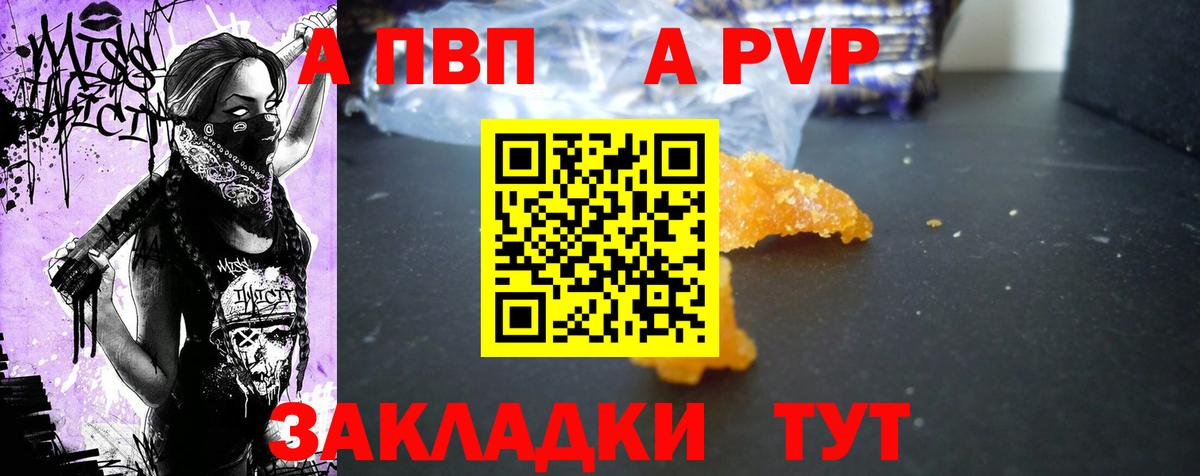 А ПВП крисы CK Сегежа