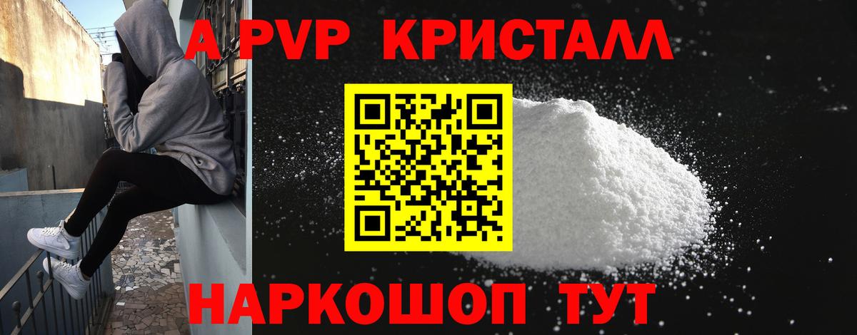 Альфа ПВП  Вход с VPN  APVP СК  Alpha-PVP Соль  Сегежа  A PVP СК КРИС 
