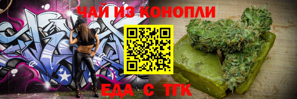 Cannafood конопля Сегежа