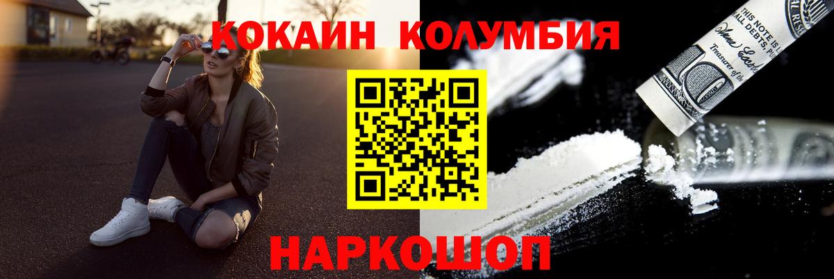 Кокаин Fish Scale Сегежа
