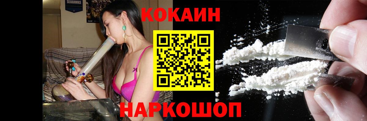 COCAIN  COCAIN Боливия  COCAIN 98%  Вход с VPN  Сегежа 
