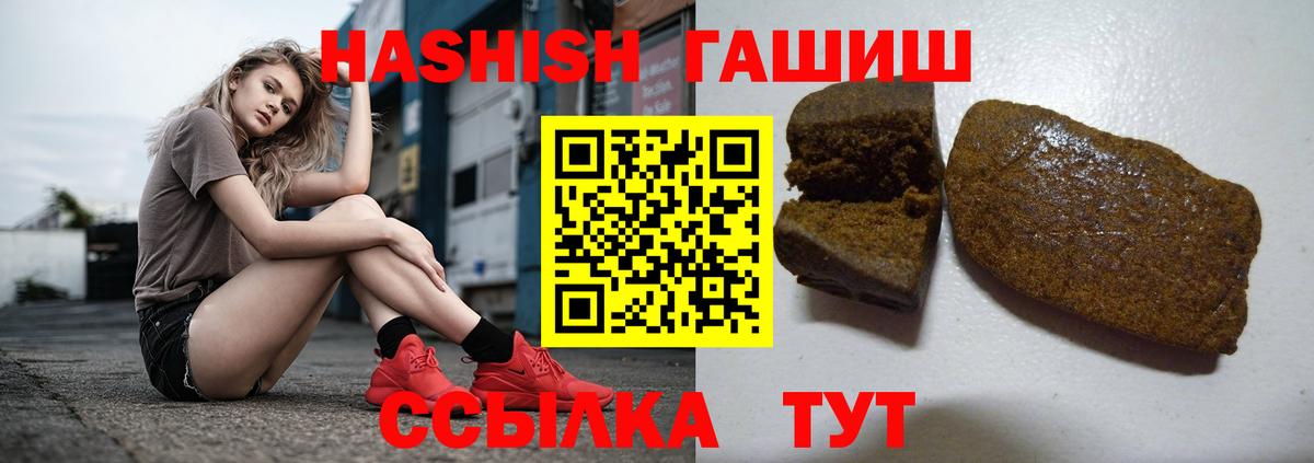 Гашиш Изолятор Сегежа