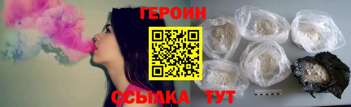 Героин  Героин белый  Вход с VPN  Сегежа 