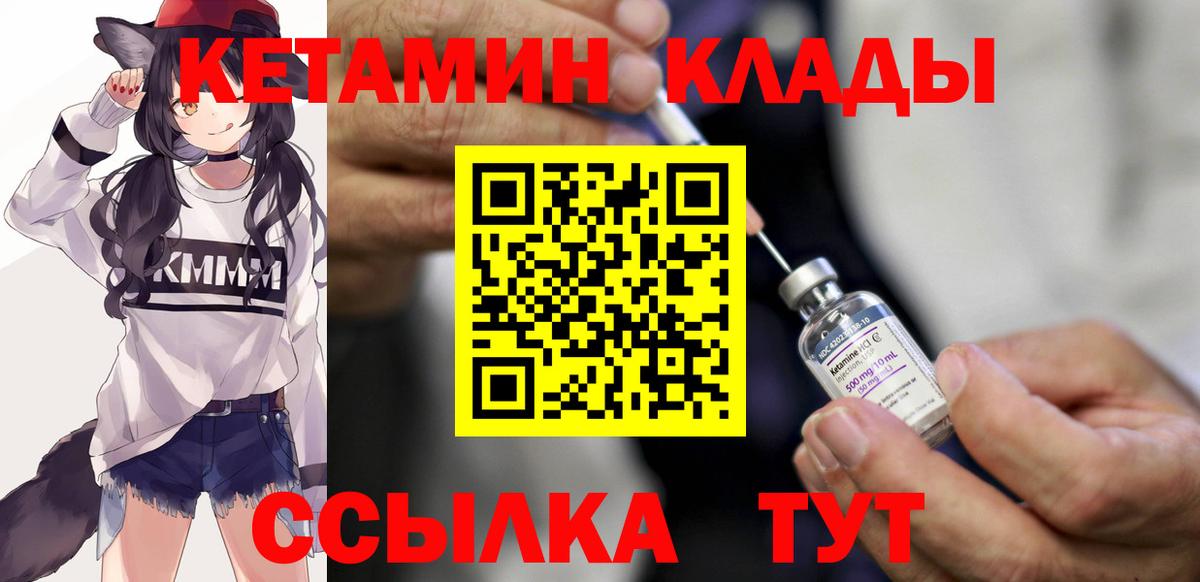 Кетамин VHQ Сегежа