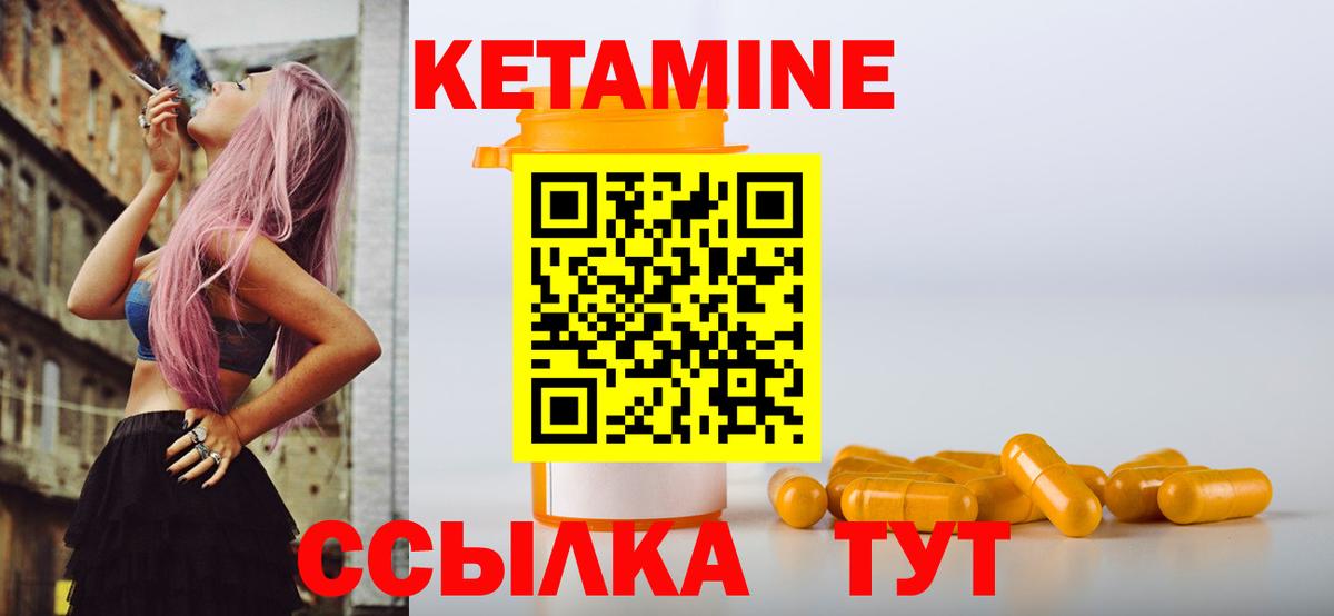 Сегежа  КЕТАМИН VHQ  Вход с VPN 