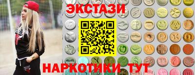 ECSTASY Чапаевск