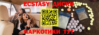 ECSTASY Чапаевск