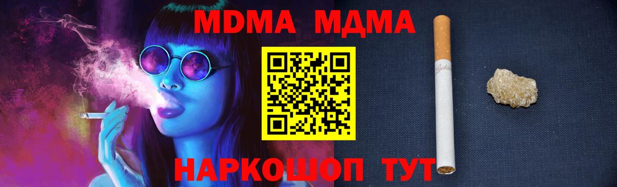 Сегежа  MDMA Molly  МДМА  МДМА crystal  Вход с VPN 