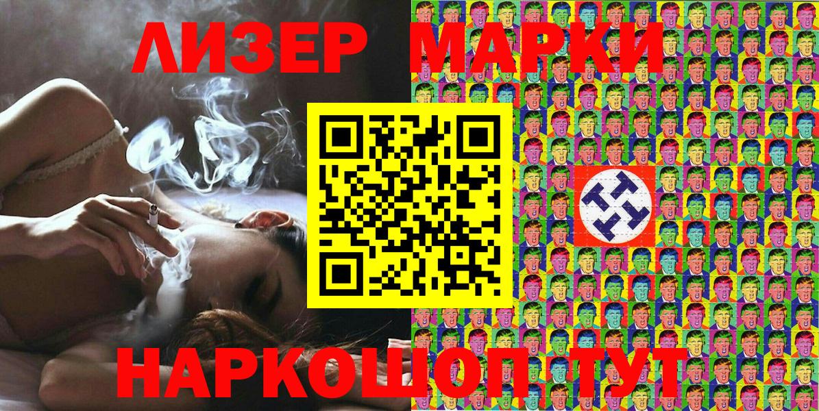 Марки NBOMe 1,5мг  Вход с VPN  Сегежа 