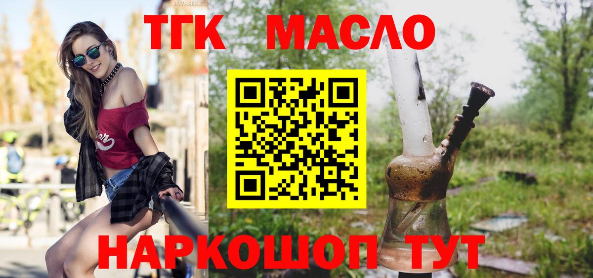 Дистиллят ТГК концентрат Сегежа