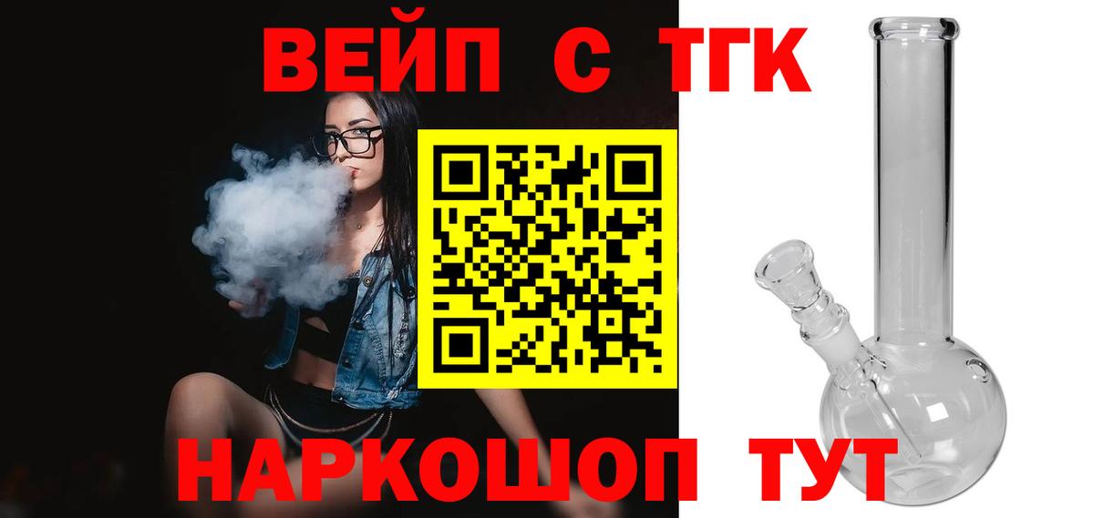 ТГК вейп с тгк  наркота  Сегежа  Вход с VPN  ТГК вейп с тгк 